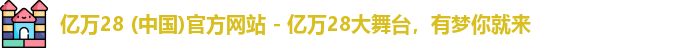 亿万28